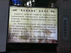 -席家花园(巨鹿花园店)