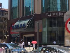 -武汉新华大饭店