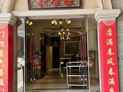 -红双喜海鲜淮扬菜·港城美食名片(海昌北路店)