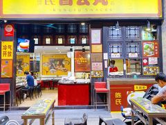 门面-无影脚佛山陈氏盲公丸始创店(飞鸿街店)