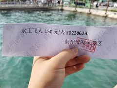 -蓟州溶洞风景区