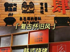 门面-肆幺幺烤肉(乐汇城店)