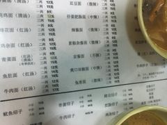 菜单-大石人家鱿鱼面馆(大石西路总店)