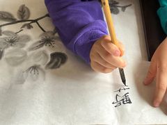 -空间书法班