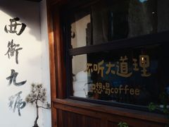 -上海鲁迅故居