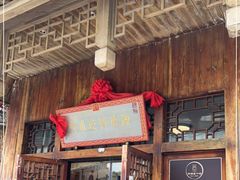 门面-海坛特色小吃·只做平潭特色菜(平潭店)