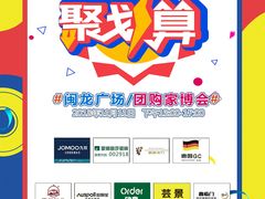 -闽龙广场