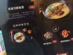 菜单-苏堂阳春面•九年庆(北京路天河城店)