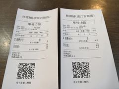 -桂桂茶(滨江百联店)