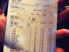 账单-重庆乌鱼庄·龙滋鲜(青羊大道店)