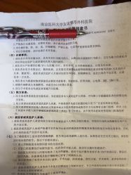 -南京医科大学友谊整形外科医院