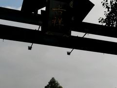 -广东省拱北口岸中国旅行社(华宾营业部)