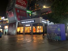 -证大大拇指广场(芳甸路店)