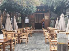 -见山书院