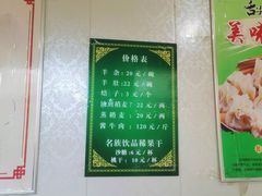 -清真玉林老字号稍麦羊杂碎(宽巷子民族美食街店)