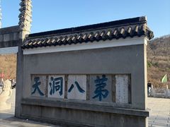 -句容茅山景区