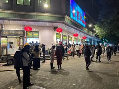 -牛街·马辈儿涮肉(牛街二店)