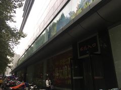 -南京环北服装批发市场