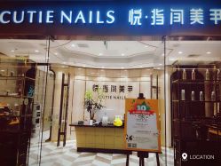 点击看大图 -悦·指间美甲