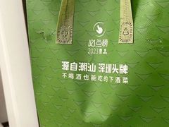 -煮鲜·潮汕下酒菜(福田石厦店)