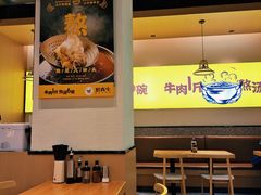 大堂-黔真牛原汤牛肉粉