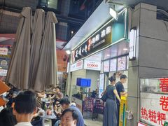 -夏食光安顺小舒冰粉冰浆(甲秀楼店)
