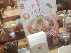 -食其家·牛丼咖喱(金桥国际店)