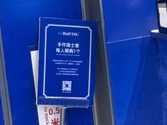 -the Roll'ING手作瑞士卷专门店(卓悦中心店)