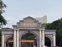 -厦门大学(思明校区)
