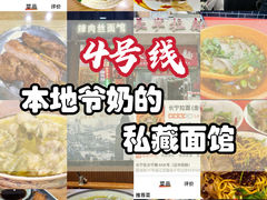 -富贵面馆(镇坪路店)