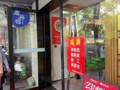 -金典银峰老鹅馆·昆山菜(亭林公园店)