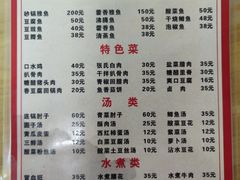 -老字号怡玺·藿香雅鱼(20年雅安店)