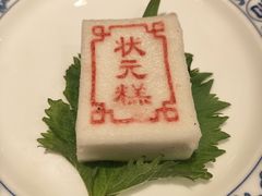 -宁波状元楼酒店(和义路店)