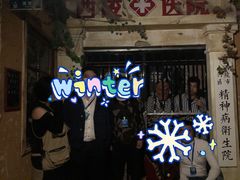 -棂笼·深度沉浸密室(武汉旗舰店)