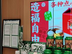 -泸溪河桃酥(西直门凯德店)