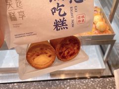 盘挞-吴越糕享(常熟万达店)
