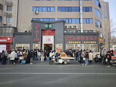 -方中山胡辣汤(顺河路店)