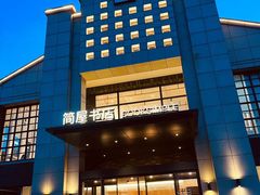 -简屋书店