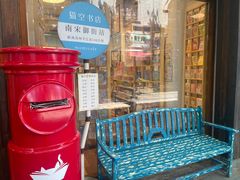 -猫的天空之城概念书店(杭州南宋御街店)