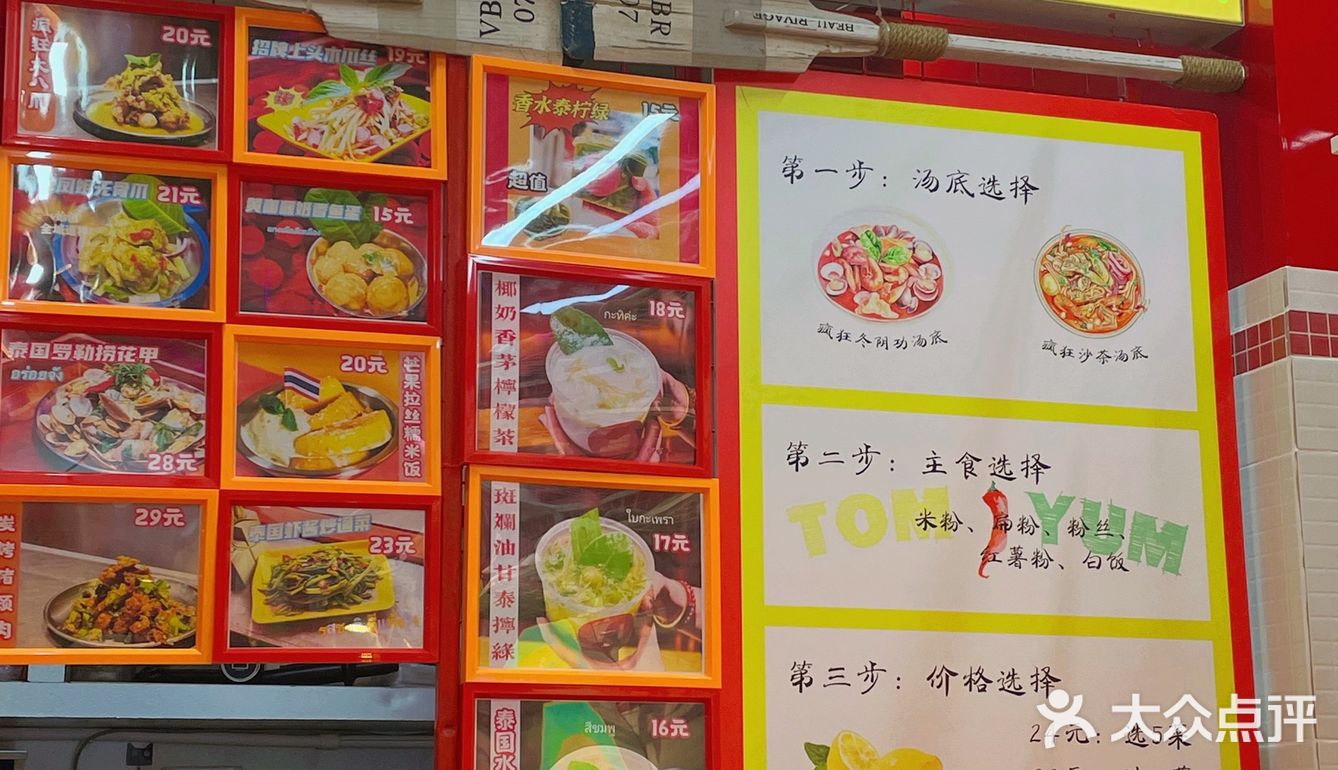 狂喜！市中心人均30➕超平价泰料