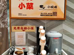 -遇见小面(站西路店)