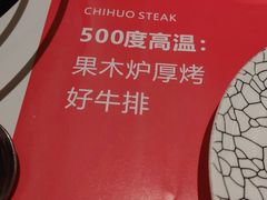 -赤火牛排(金狮广场店)