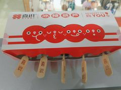 -喜识·冰糖葫芦·炒酸奶(怀特店)