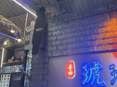 -琥珀川糟粕醋火锅(慈云寺店)