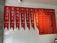 菜单-德兴馆(广东路总店)