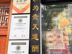 -易裕和·长沙米粉(友谊路店)