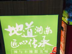 -望湘园·湖南菜(颛桥万达店)