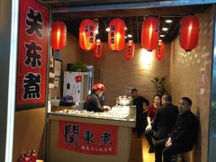 门面-江东关东煮(江南新地商业街店)