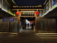 -三坊七巷历史文化街区