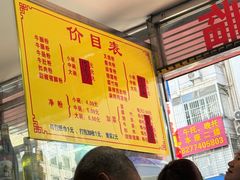 -超记粉店(阜民店)